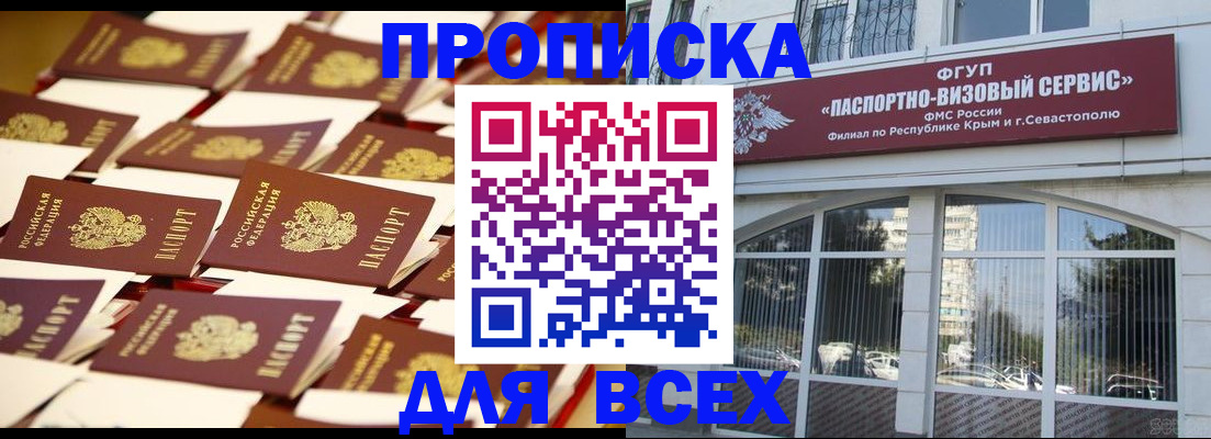 прописка поиск в Свердловской области